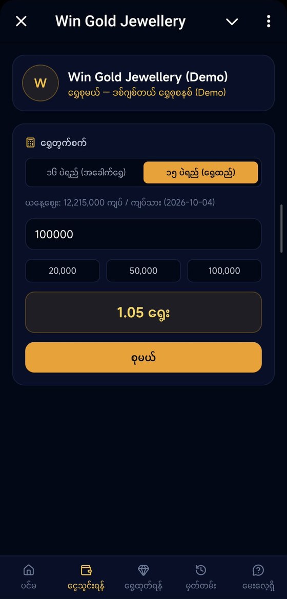 Gold calculator