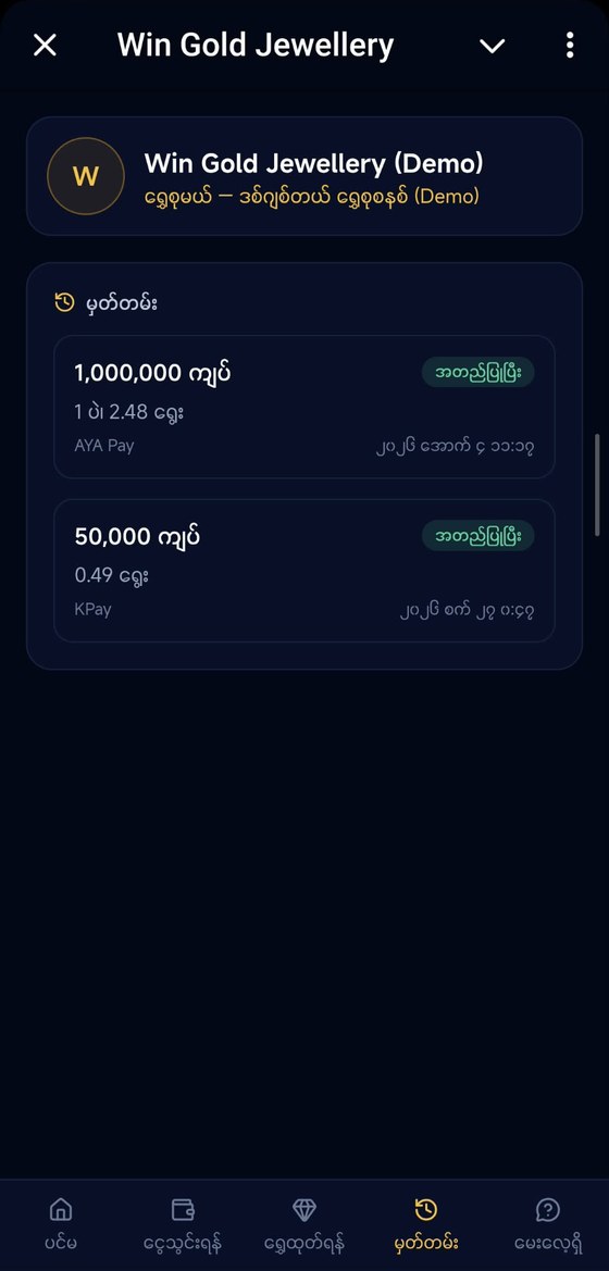 History screen