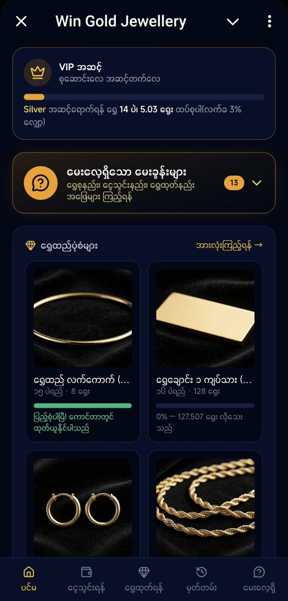 VIP tier and jewellery catalogue