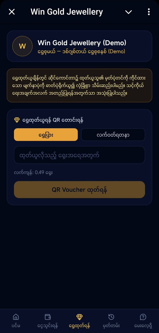 Gold withdrawal screen